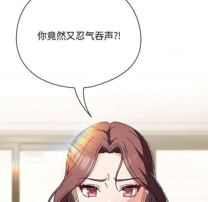 请弄脏我的女朋友 请弄脏我的女朋友 第51页
