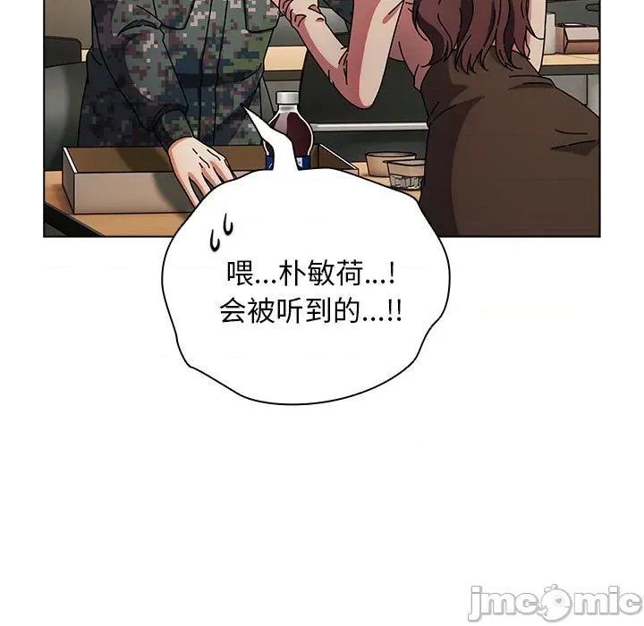 请弄脏我的女朋友 请弄脏我的女朋友 第55页