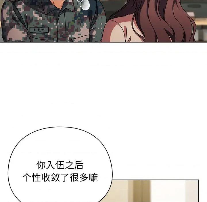 请弄脏我的女朋友 请弄脏我的女朋友 第62页