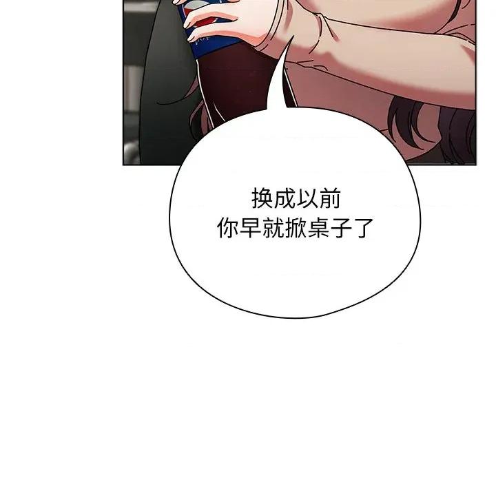 请弄脏我的女朋友 请弄脏我的女朋友 第64页