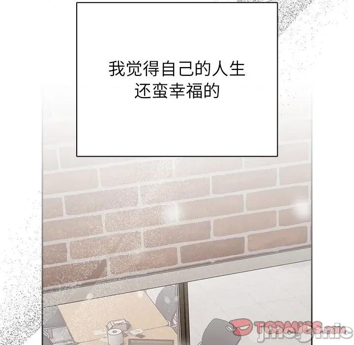 请弄脏我的女朋友 请弄脏我的女朋友 第85页