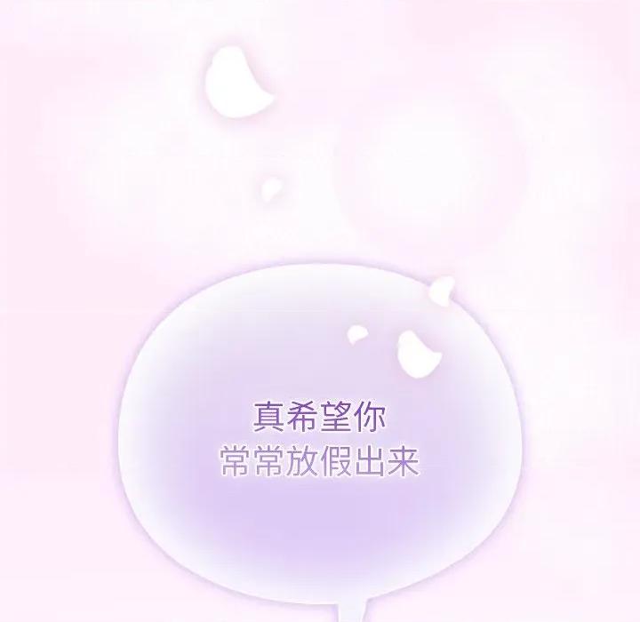 请弄脏我的女朋友 请弄脏我的女朋友 第99页