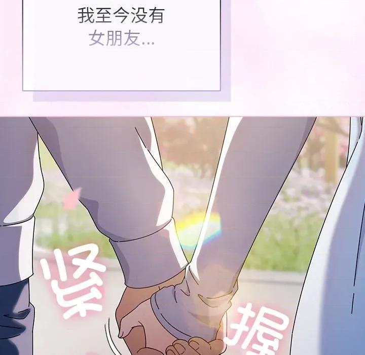 请弄脏我的女朋友 请弄脏我的女朋友 第109页