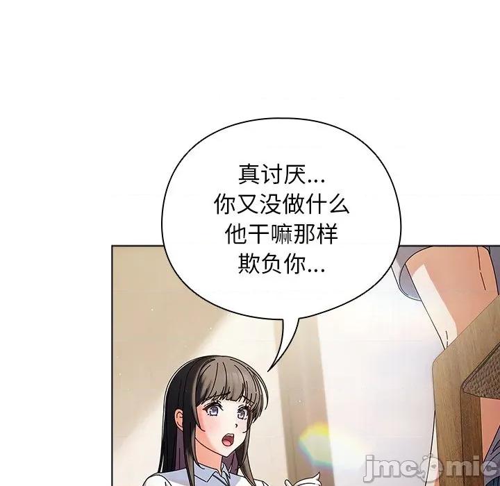 请弄脏我的女朋友 请弄脏我的女朋友 第120页
