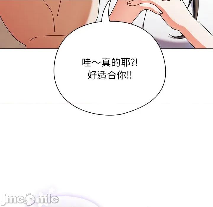 请弄脏我的女朋友 请弄脏我的女朋友 第135页