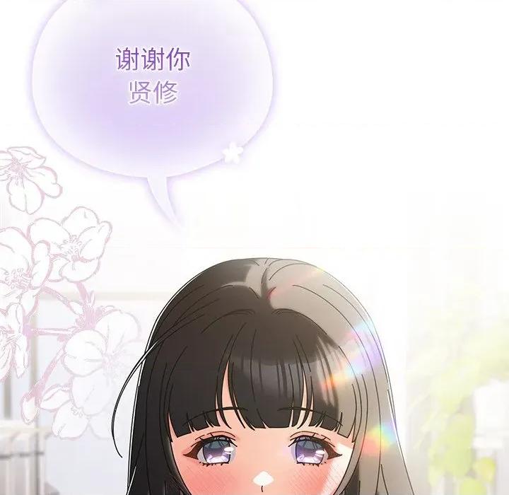 请弄脏我的女朋友 请弄脏我的女朋友 第136页