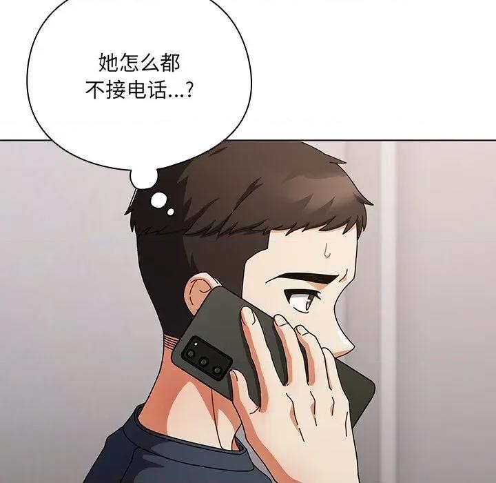 请弄脏我的女朋友 请弄脏我的女朋友 第146页