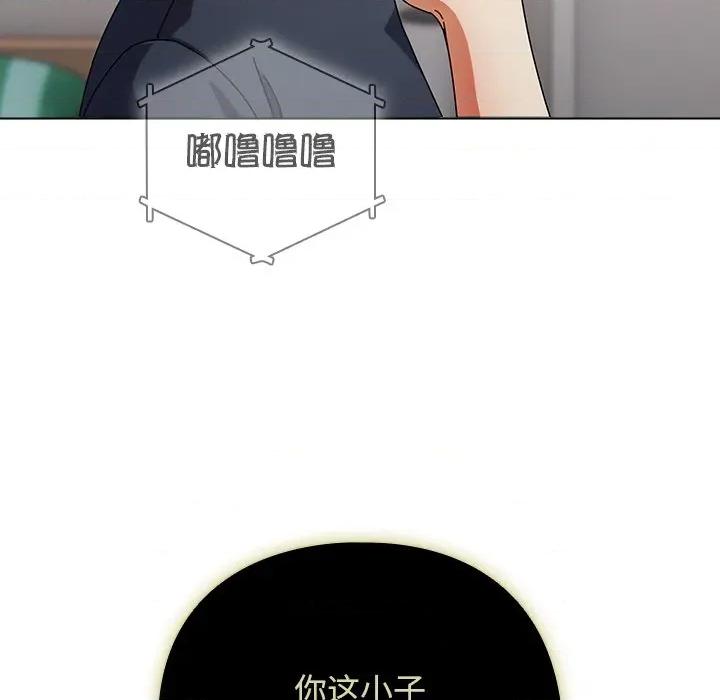 请弄脏我的女朋友 请弄脏我的女朋友 第147页