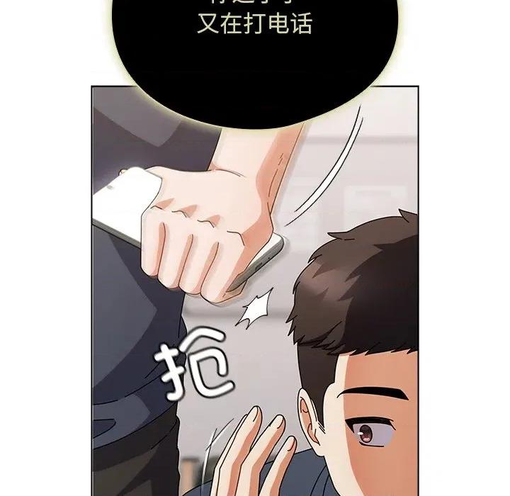 请弄脏我的女朋友 请弄脏我的女朋友 第148页