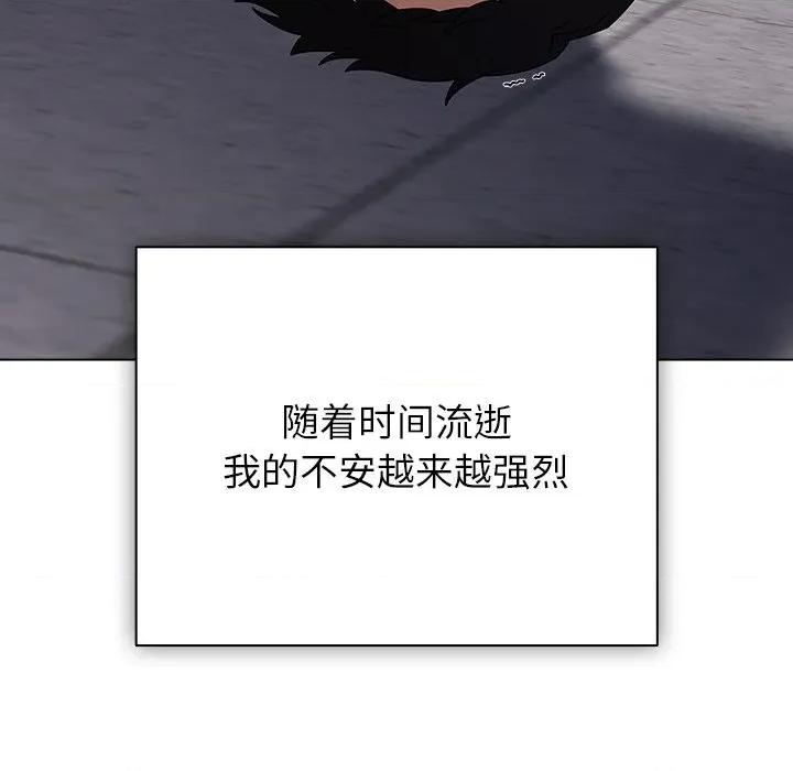 请弄脏我的女朋友 请弄脏我的女朋友 第161页