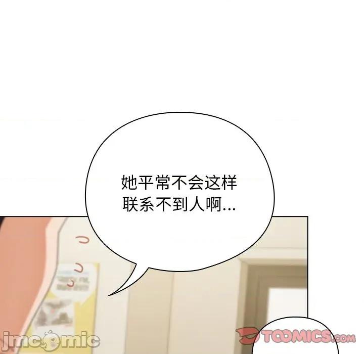 请弄脏我的女朋友 请弄脏我的女朋友 第165页