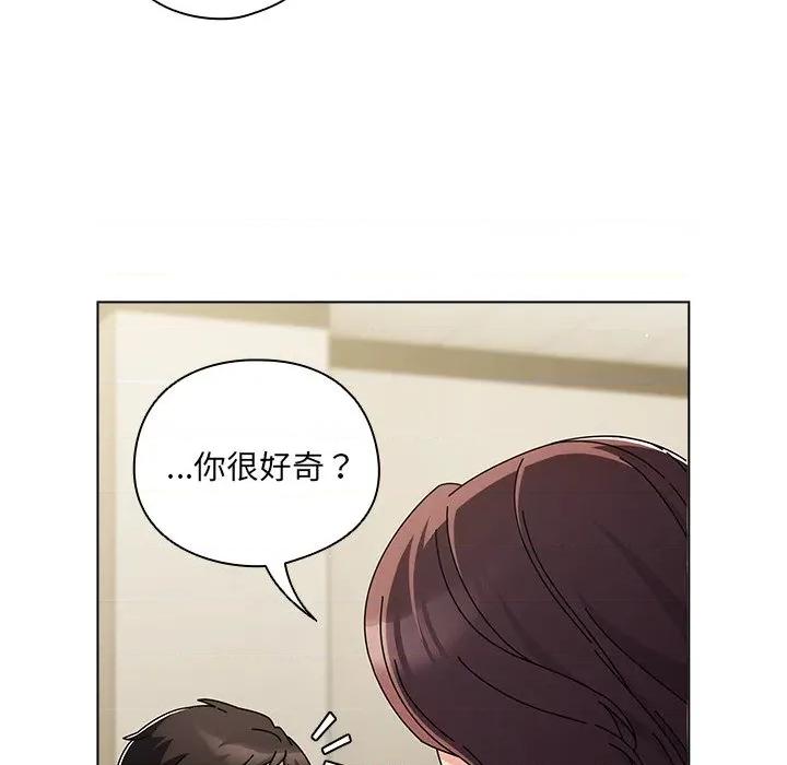 请弄脏我的女朋友 请弄脏我的女朋友 第169页