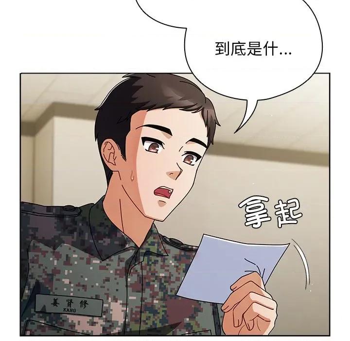 请弄脏我的女朋友 请弄脏我的女朋友 第176页