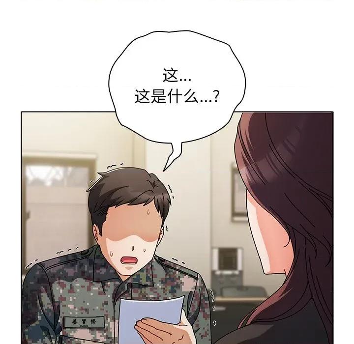 请弄脏我的女朋友 请弄脏我的女朋友 第179页