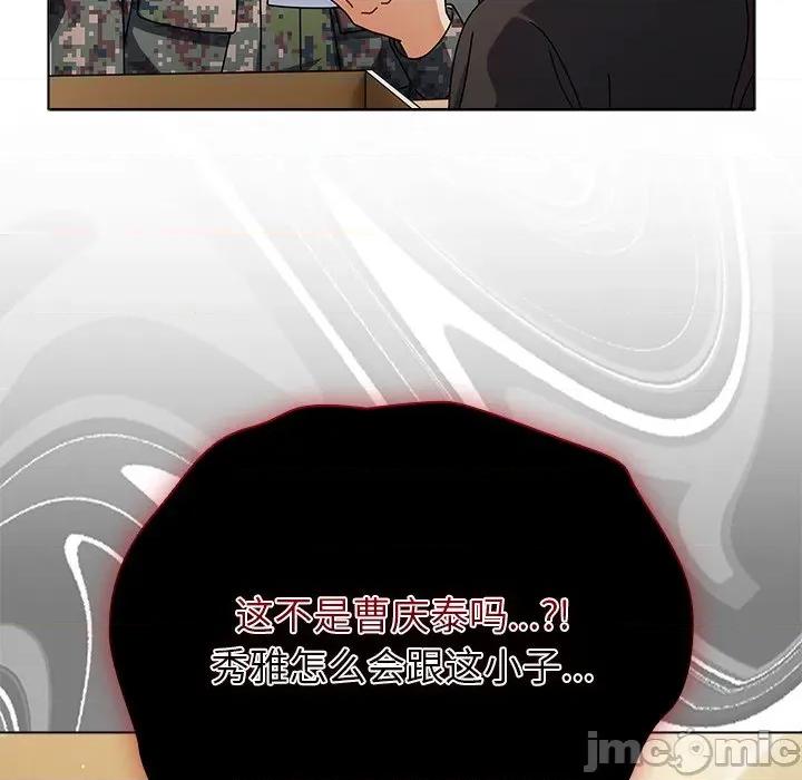 请弄脏我的女朋友 请弄脏我的女朋友 第180页