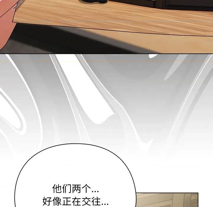 请弄脏我的女朋友 请弄脏我的女朋友 第182页