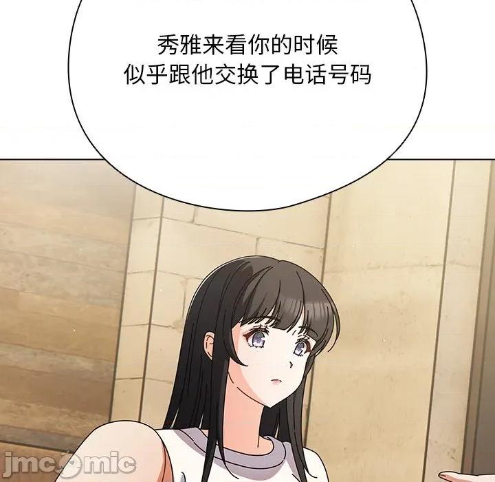 请弄脏我的女朋友 请弄脏我的女朋友 第185页