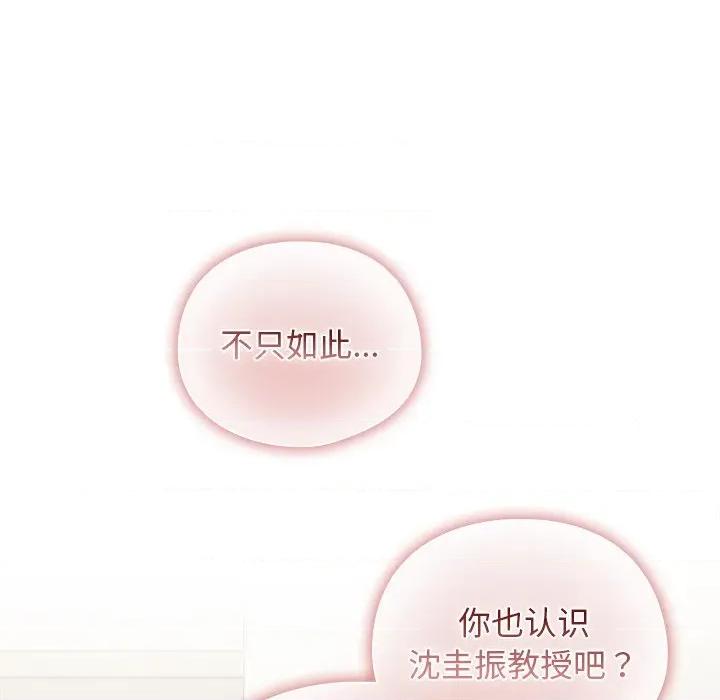 请弄脏我的女朋友 请弄脏我的女朋友 第189页