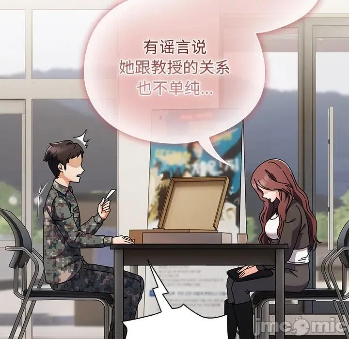 请弄脏我的女朋友 请弄脏我的女朋友 第190页