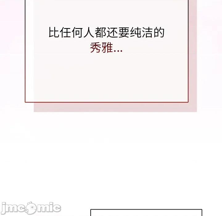 请弄脏我的女朋友 请弄脏我的女朋友 第210页