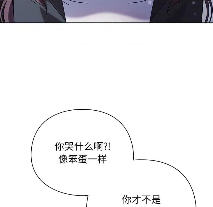请弄脏我的女朋友 请弄脏我的女朋友 第228页