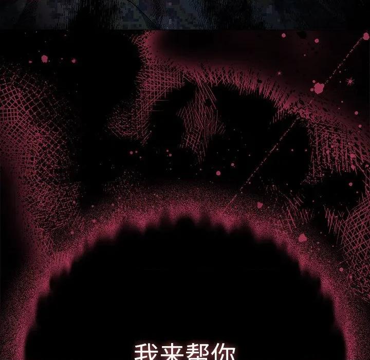 请弄脏我的女朋友 请弄脏我的女朋友 第241页