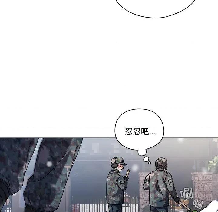 请弄脏我的女朋友 请弄脏我的女朋友 第34页