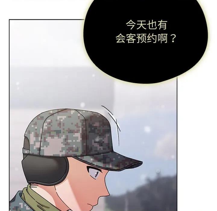 请弄脏我的女朋友 请弄脏我的女朋友 第36页