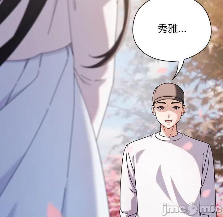 请弄脏我的女朋友 请弄脏我的女朋友 第95页