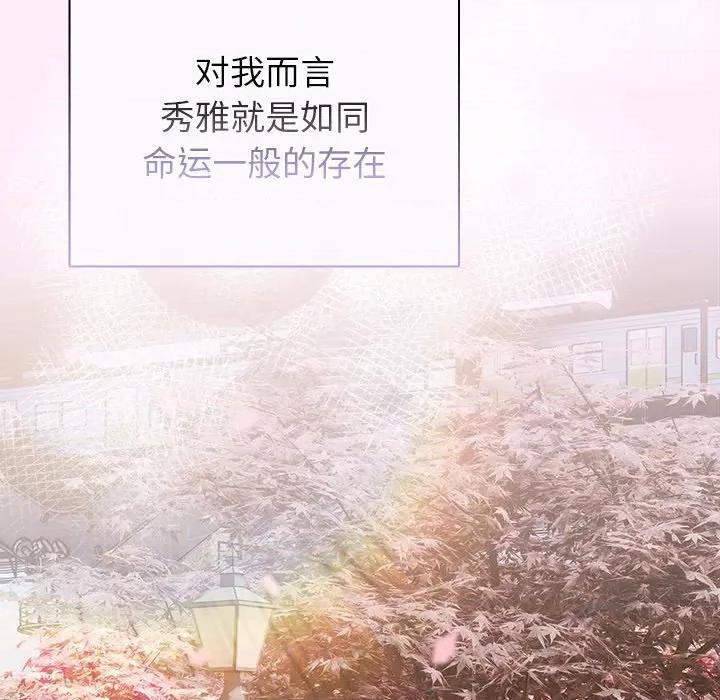 请弄脏我的女朋友 请弄脏我的女朋友 第111页