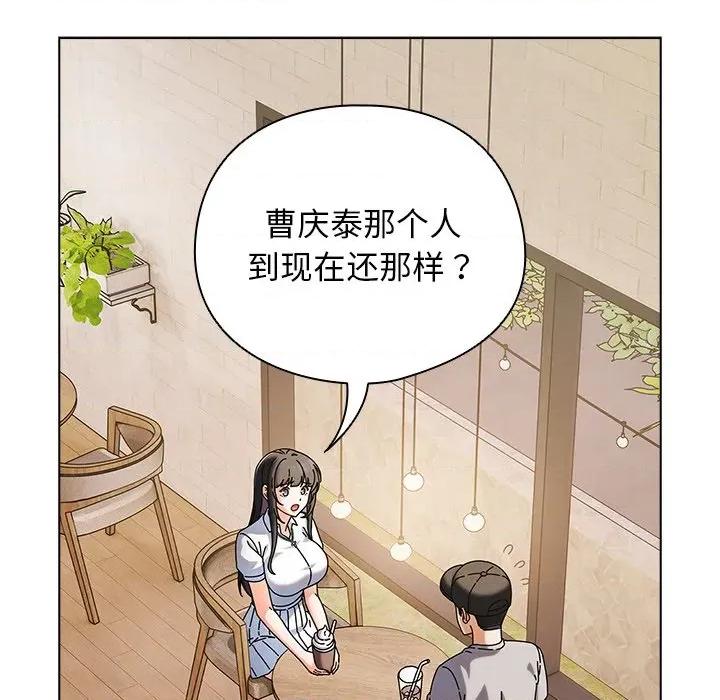 请弄脏我的女朋友 请弄脏我的女朋友 第118页