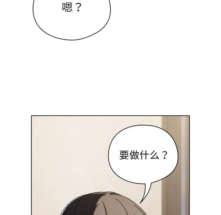 请弄脏我的女朋友 请弄脏我的女朋友 第124页
