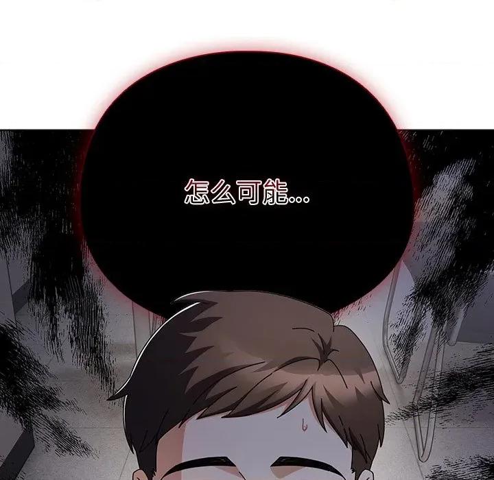 请弄脏我的女朋友 请弄脏我的女朋友 第187页
