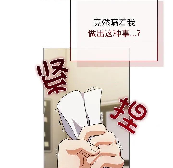 请弄脏我的女朋友 请弄脏我的女朋友 第211页