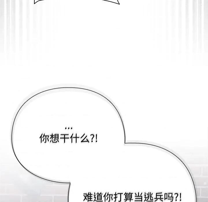 请弄脏我的女朋友 请弄脏我的女朋友 第217页