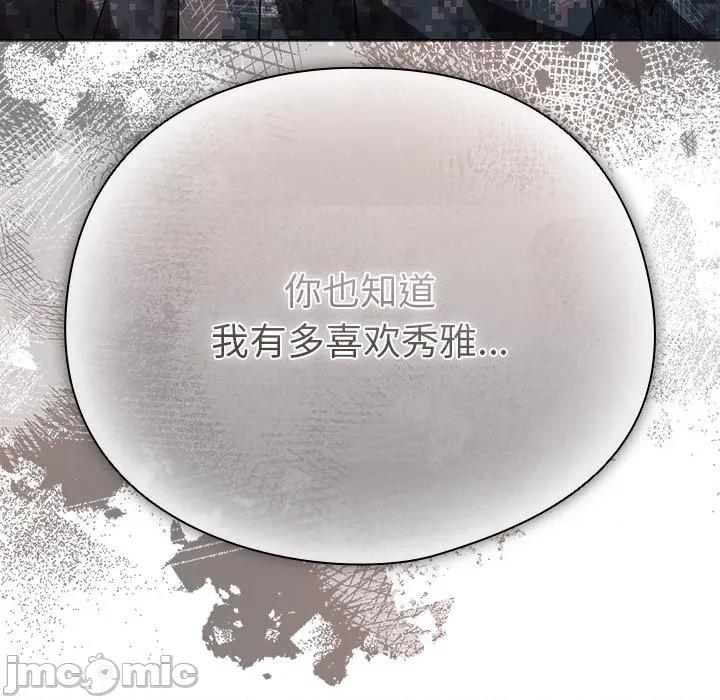 请弄脏我的女朋友 请弄脏我的女朋友 第225页