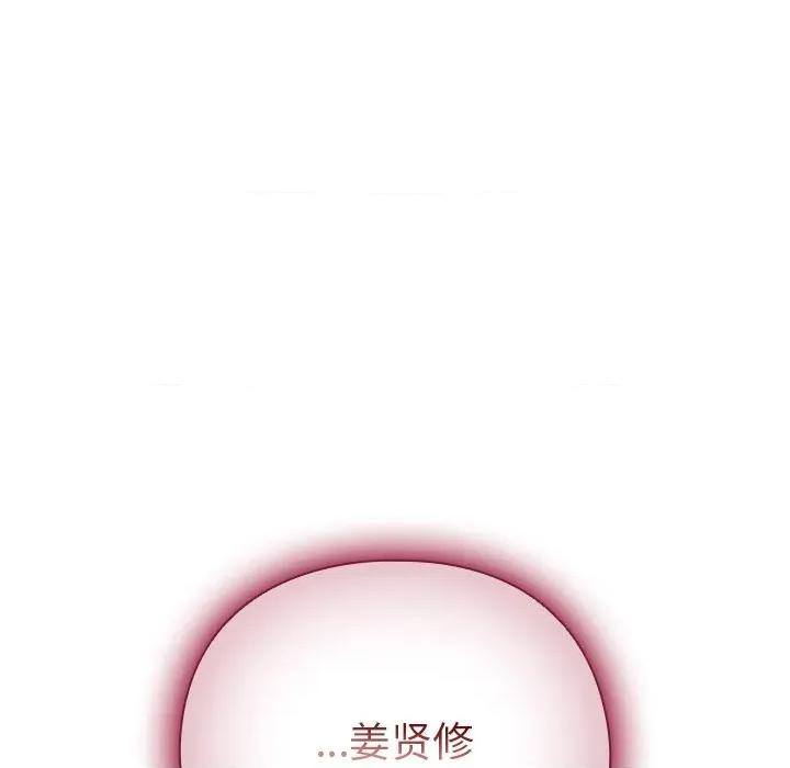 请弄脏我的女朋友 请弄脏我的女朋友 第231页