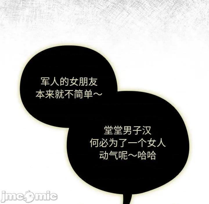 请弄脏我的女朋友 请弄脏我的女朋友 第30页