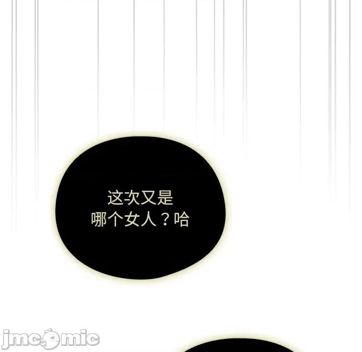 请弄脏我的女朋友 请弄脏我的女朋友 第40页