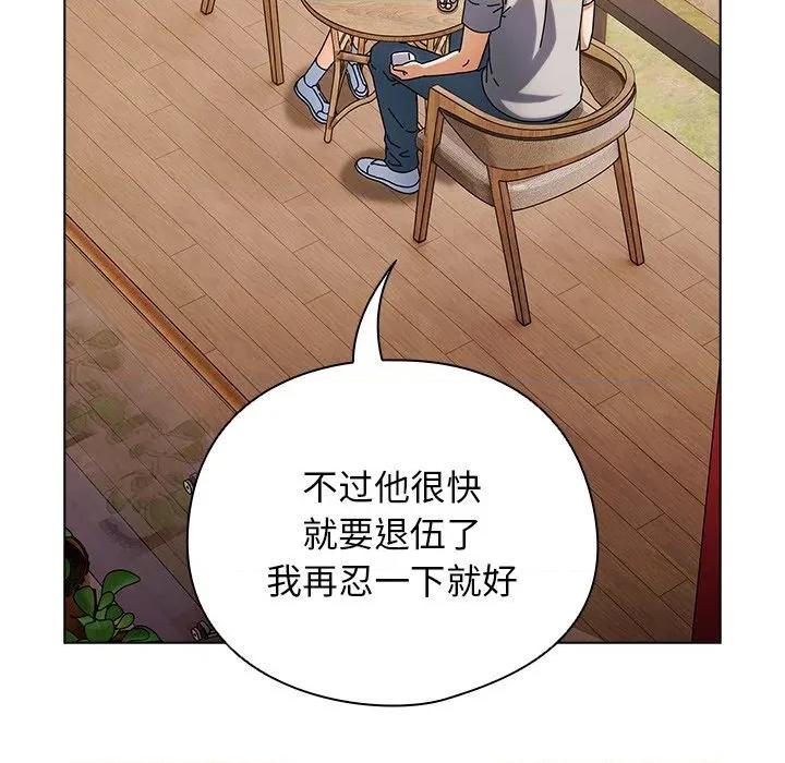 请弄脏我的女朋友 请弄脏我的女朋友 第119页