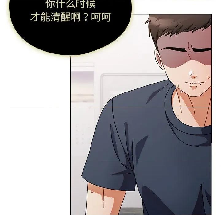请弄脏我的女朋友 请弄脏我的女朋友 第153页