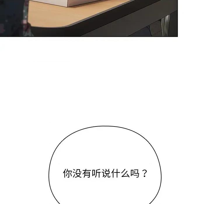 请弄脏我的女朋友 请弄脏我的女朋友 第167页
