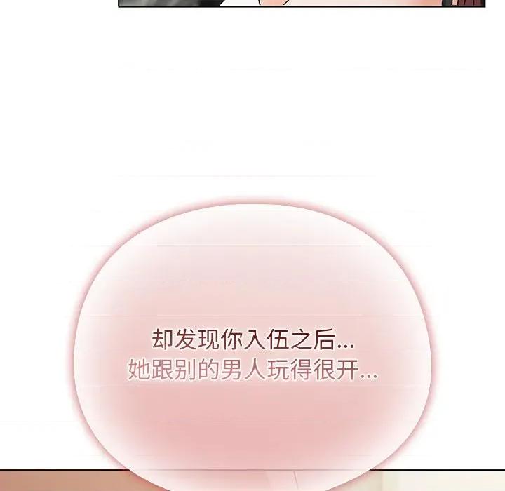 请弄脏我的女朋友 请弄脏我的女朋友 第193页