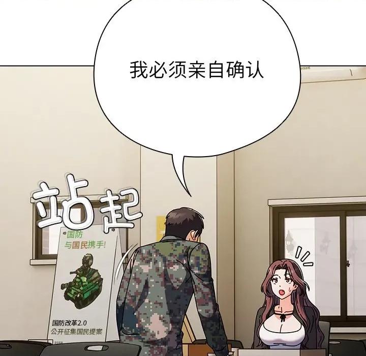 请弄脏我的女朋友 请弄脏我的女朋友 第213页