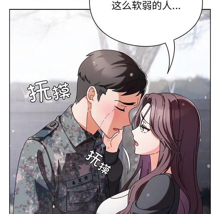 请弄脏我的女朋友 请弄脏我的女朋友 第229页
