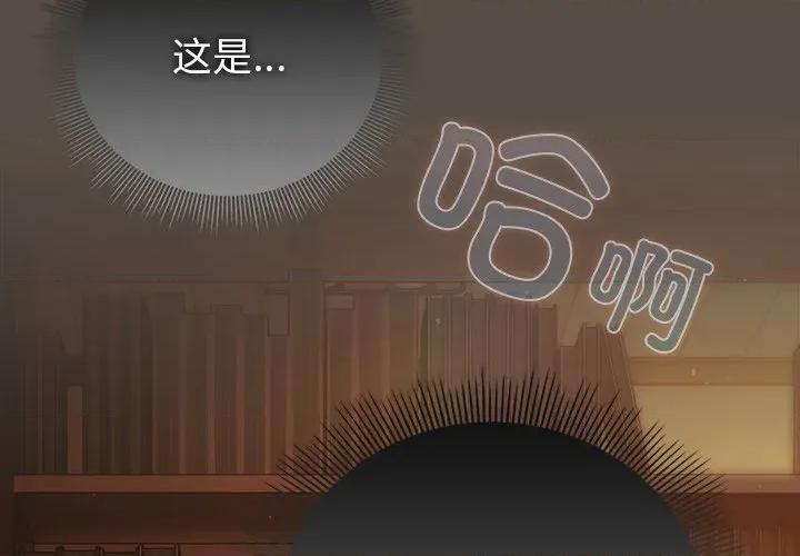 请弄脏我的女朋友 请弄脏我的女朋友-请弄脏我的女朋友 第12话 第2页