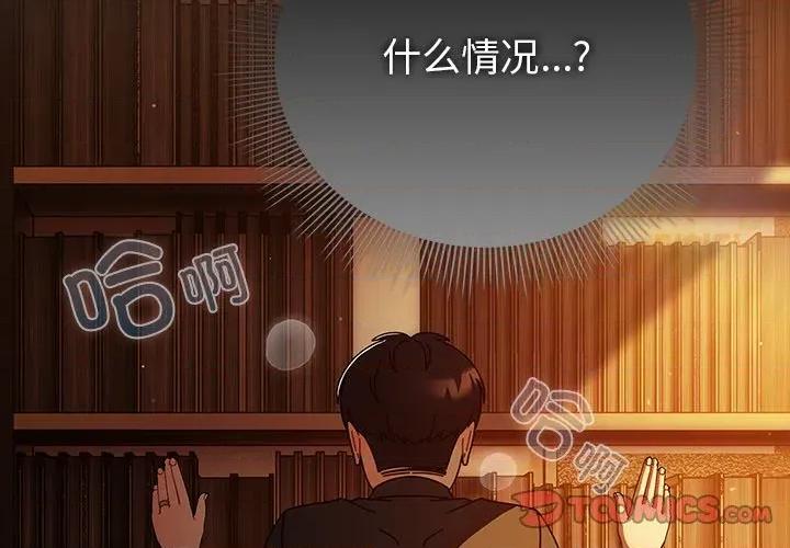 请弄脏我的女朋友 请弄脏我的女朋友-请弄脏我的女朋友 第12话 第3页