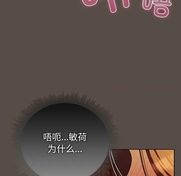请弄脏我的女朋友 请弄脏我的女朋友-请弄脏我的女朋友 第12话 第6页
