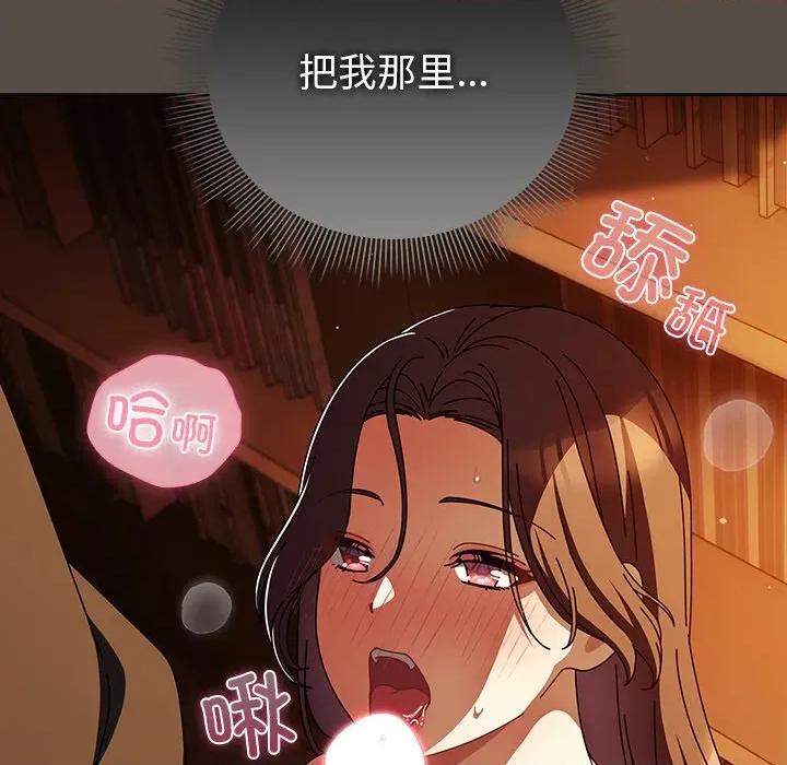 请弄脏我的女朋友 请弄脏我的女朋友-请弄脏我的女朋友 第12话 第9页
