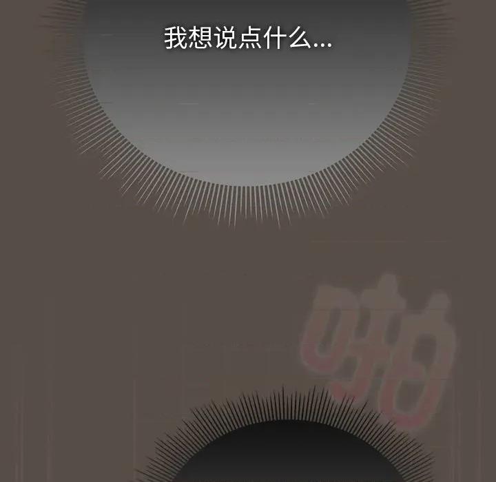 请弄脏我的女朋友 请弄脏我的女朋友-请弄脏我的女朋友 第12话 第11页